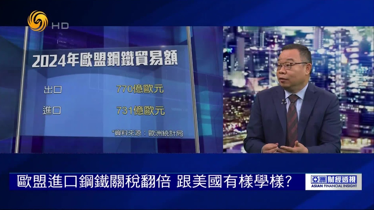 欧盟、墨西哥跟美国有样学样，自由贸易岌岌可危？