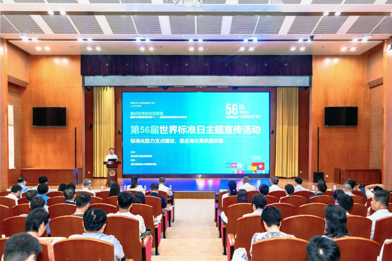 参与国际标准25项 湖北省标准化工作实现全面突破