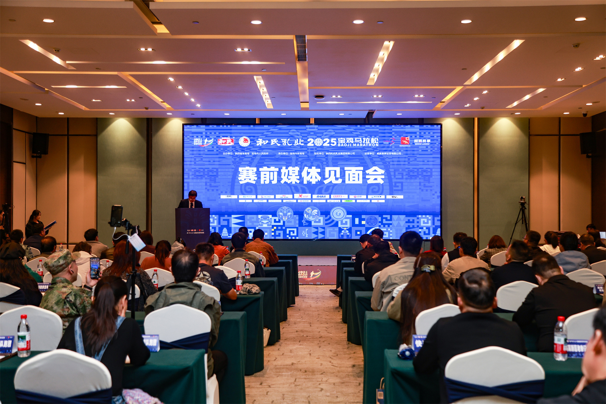 和氏乳业·2025宝鸡马拉松赛前媒体见面会圆满举行