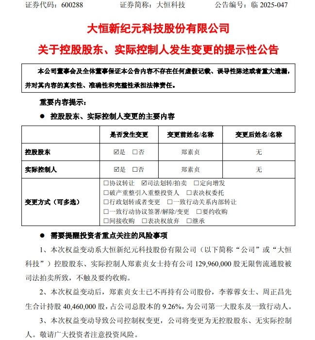 图片来源：公司公告