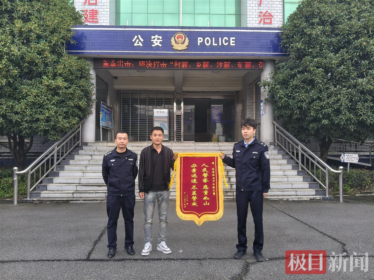 图一 民警获赠锦旗.jpg