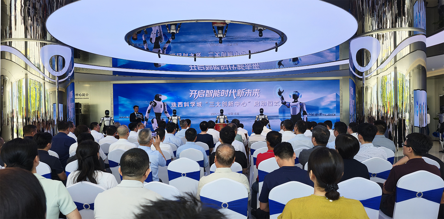 珠西科学城执棋“新蓝海” 以“明星企业+创新中心”破局万亿赛道
