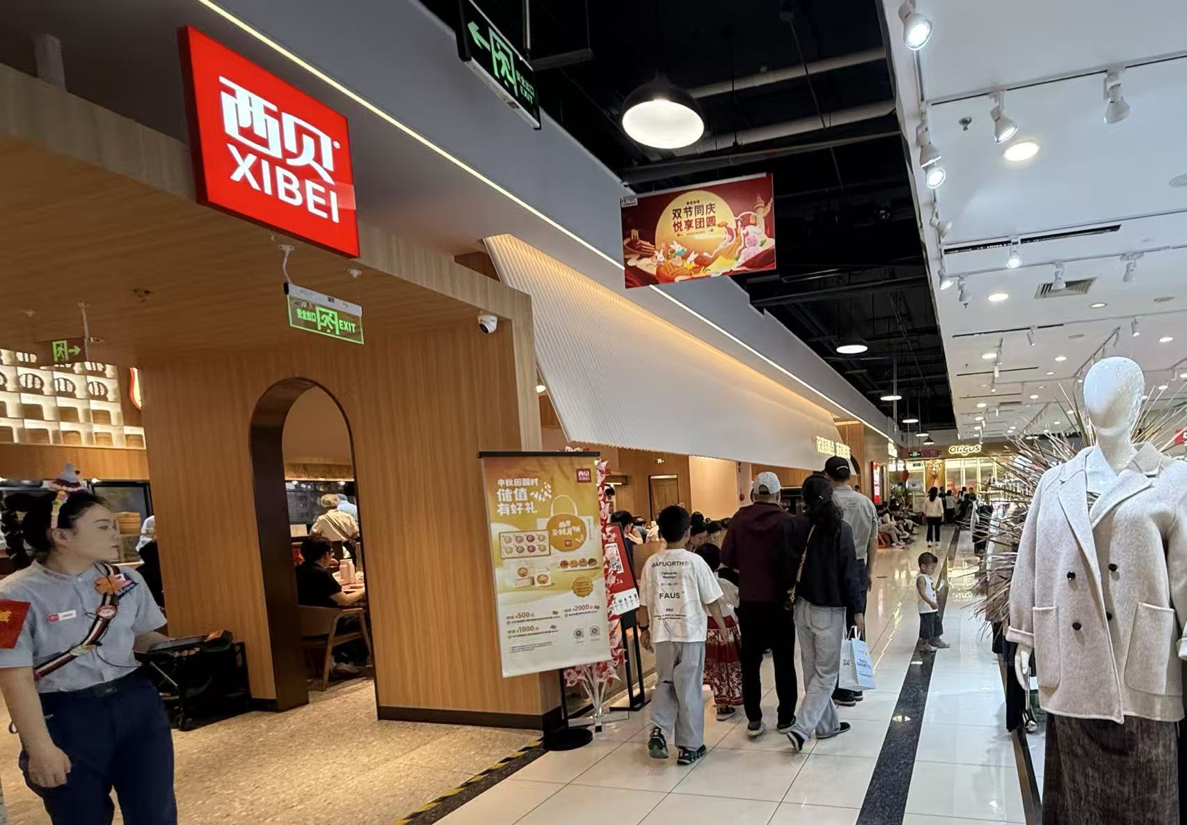 西贝北京门店