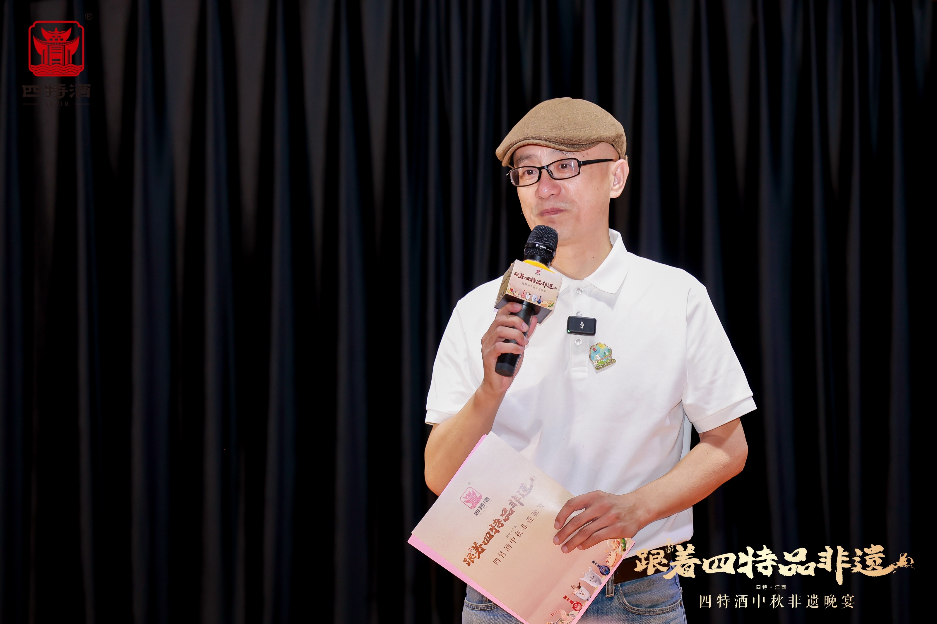 把江西文化搬上餐桌 四特酒中秋非遗晚宴让世界品味江西