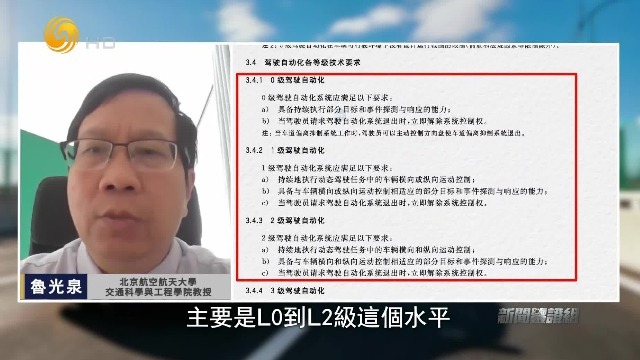 什么是智能驾驶？智驾车有分级，市面上的大多需在驾驶员监管下使用