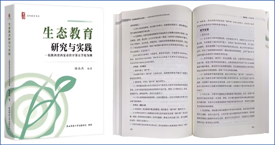 育绿色心灵 创生态未来！西安市经开第五学校全面深化“无废校园”建设