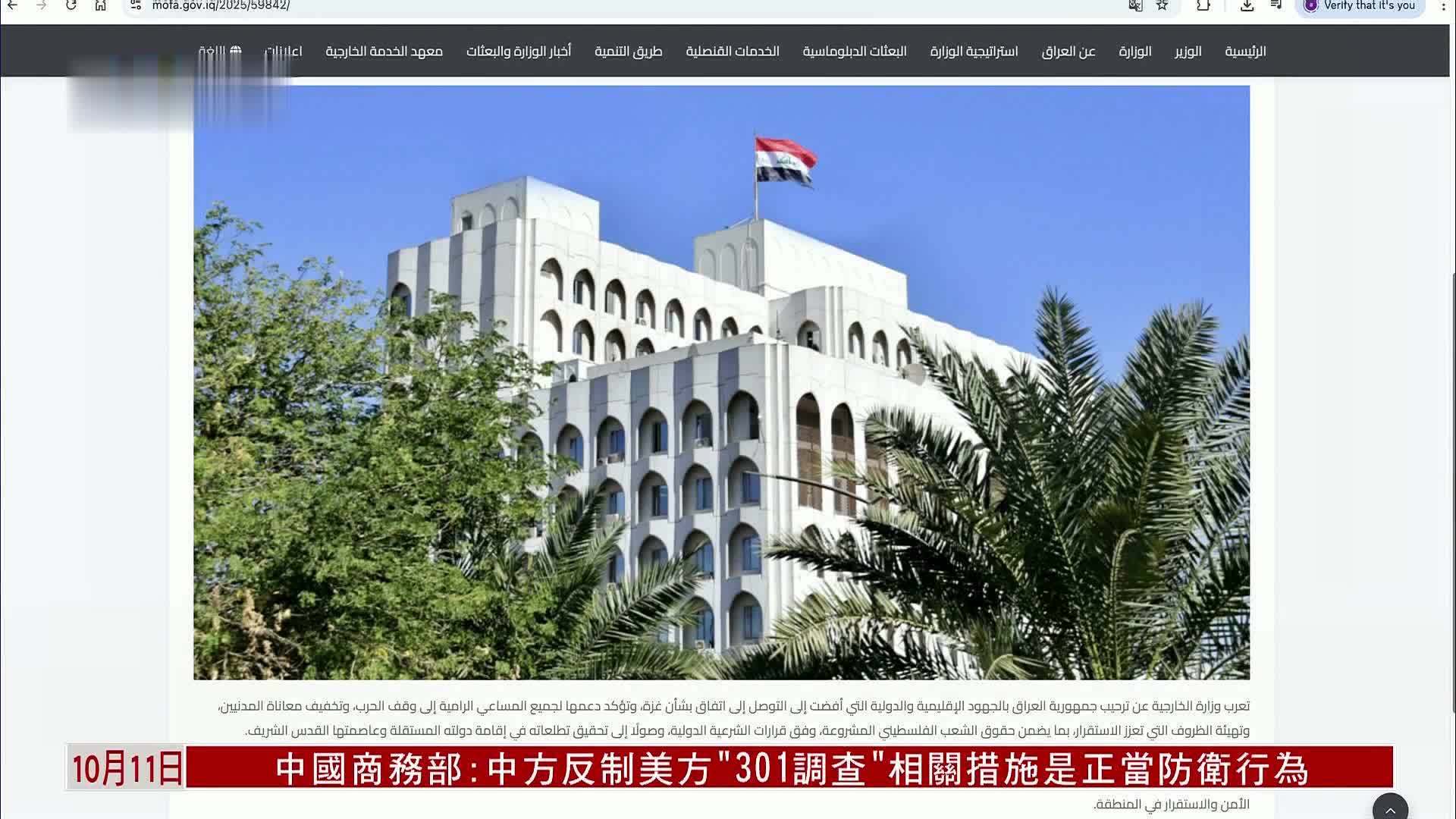 伊拉克欢迎加沙达成停火协议