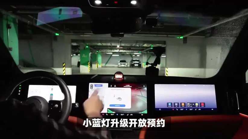 响应需求，体验进阶：24款问界M9小蓝灯升级开放预约