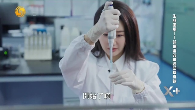 “人类史上最复杂新药”，干细胞的提取有多难？