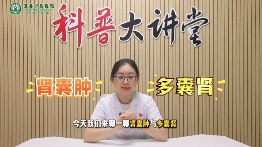 肾囊肿VS多囊肾，还在傻傻分不清楚？一次讲清楚