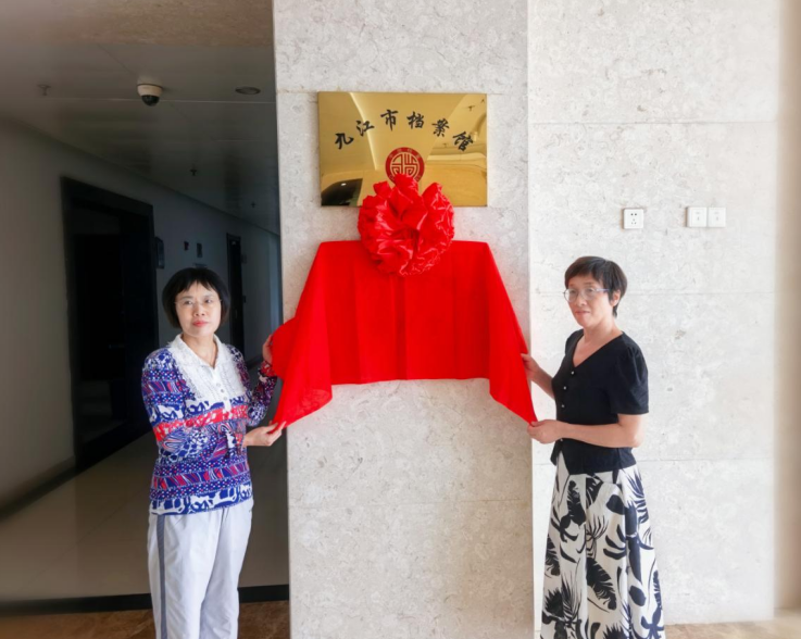 九江市档案馆举行“高镇同院士档案陈列室”揭牌仪式