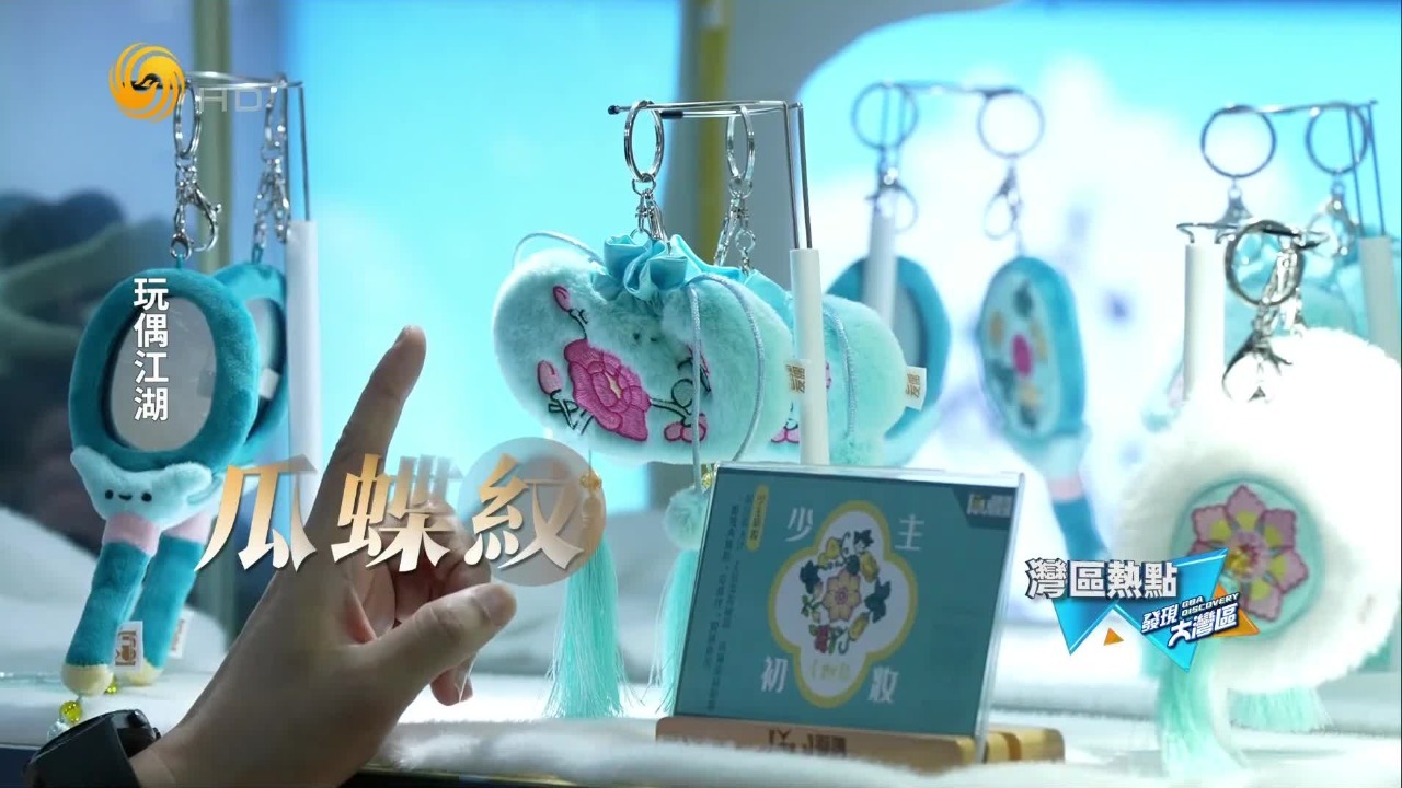 承载着千年闺阁雅趣的妆奁物品，被设计成毛绒玩偶，引爆一股盛唐风潮