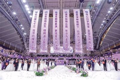 集体婚礼现场 通讯员供图