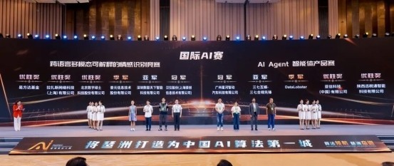 香港技术研究院科技委主席张斌教授获得“琶洲领军算法师”称号!