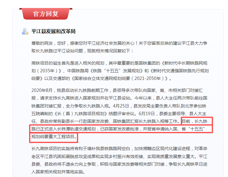 长九高铁提出两个线路走向方案 江西多地或将结束无铁路历史