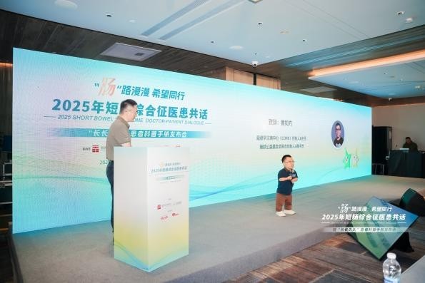 多方携手共筑“肠”路新希望：短肠综合征患者科普手册发布暨赋能工作坊圆满落幕