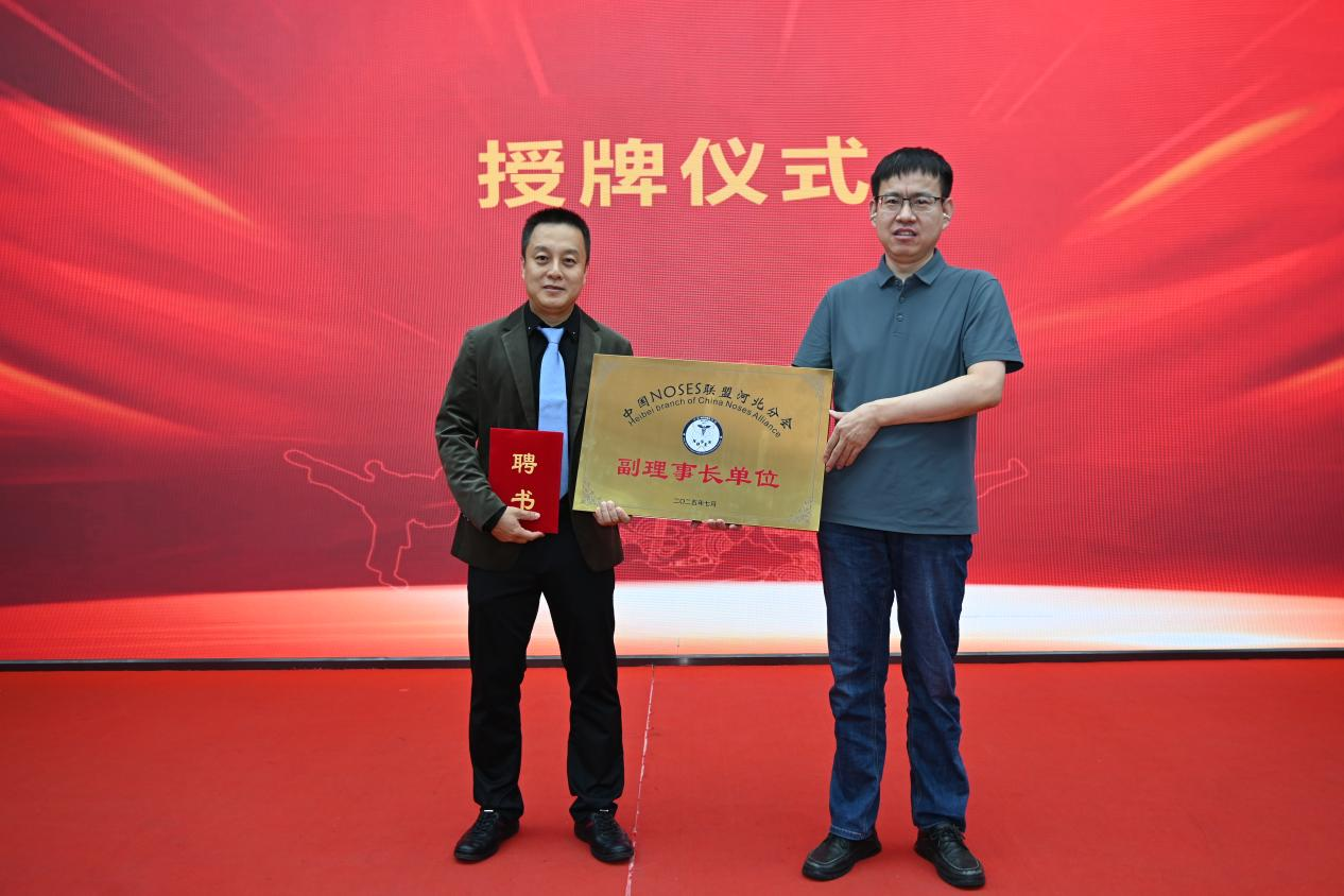 河北医科大学第四医院周超熙教授（右）授予沧州中西医结合医院为中国NOSES联盟河北分会副理事长单位，胃肠腹壁疝外二科王铁主任作为医院代表上台领取授牌