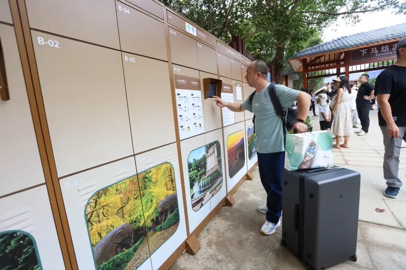 游客自助寄存行李