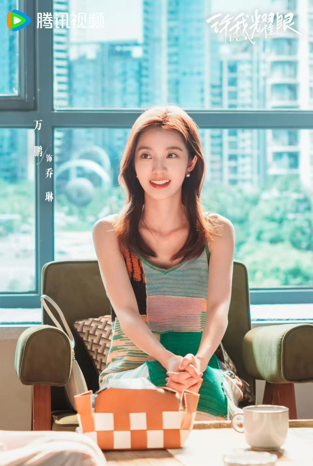 《许我耀眼》剧照