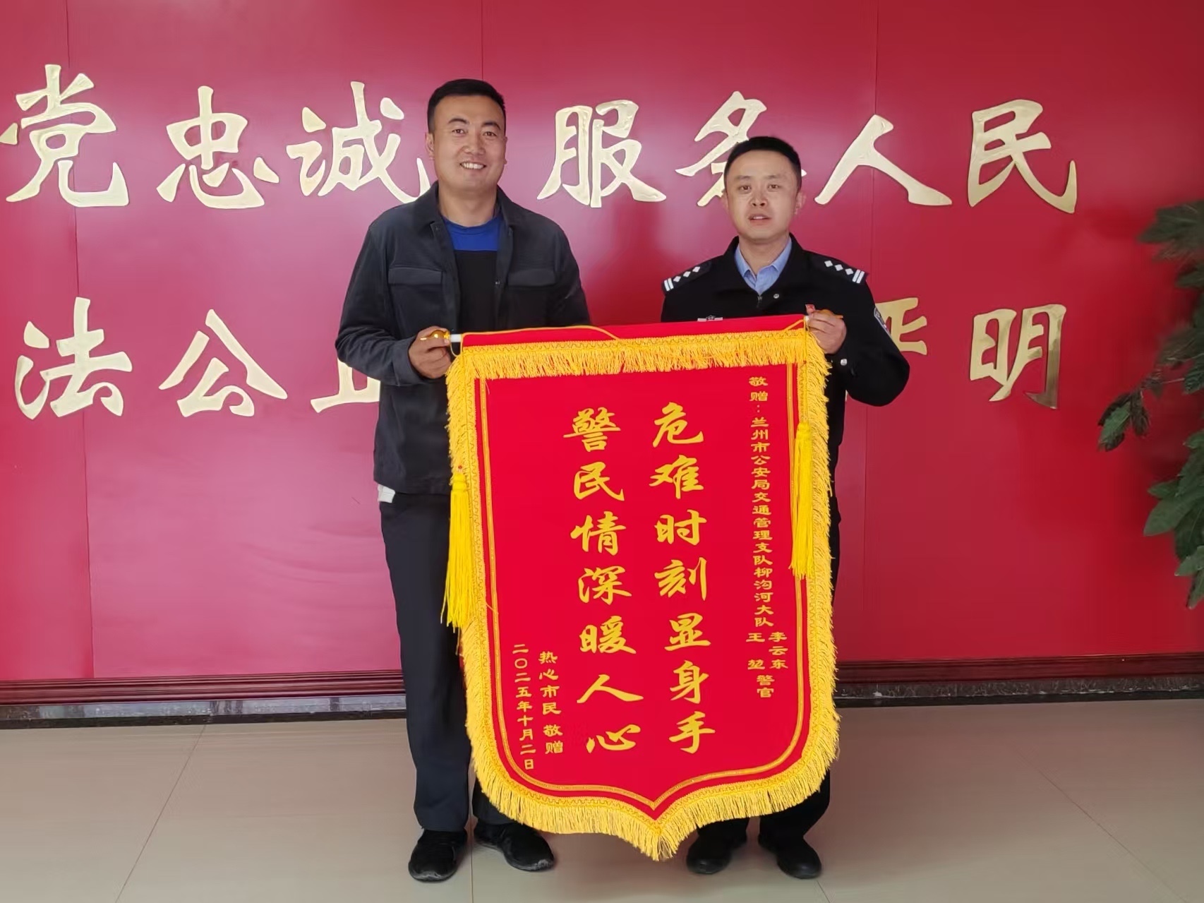 市民送锦旗致谢