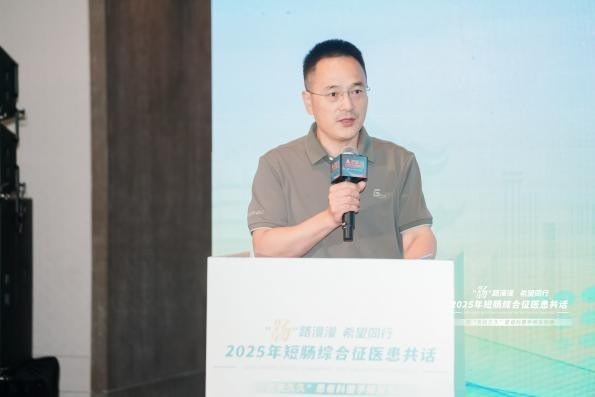 多方携手共筑“肠”路新希望：短肠综合征患者科普手册发布暨赋能工作坊圆满落幕