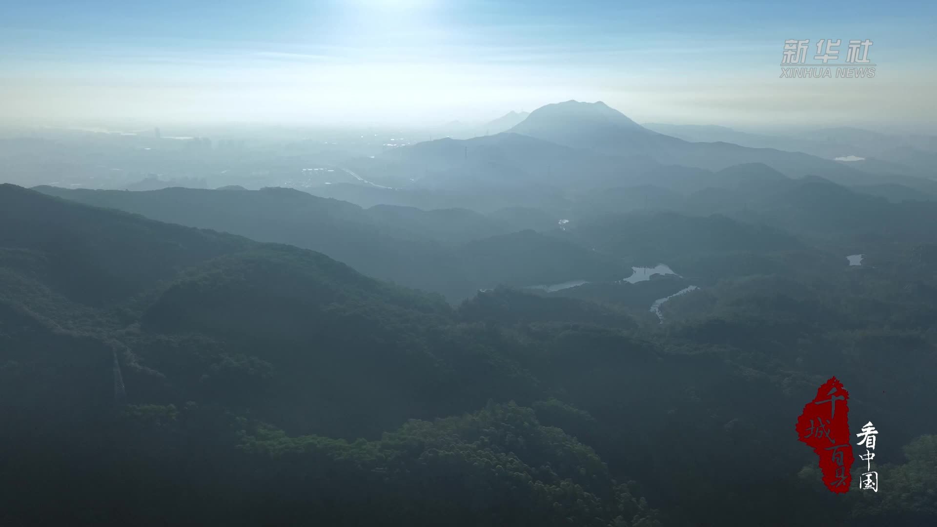 千城百县看中国｜东莞虎门：秋高寒露至 千景赋新诗