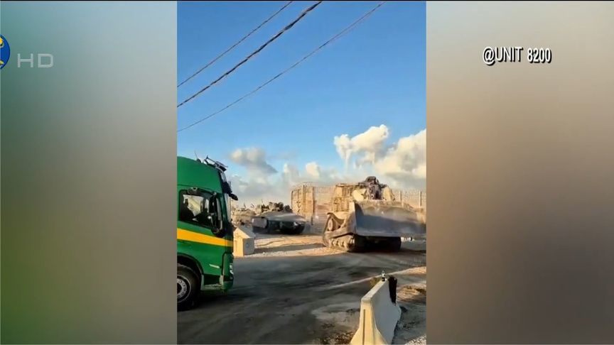 停火协议生效！以媒披露以军撤离加沙画面，重型装备陆续运出