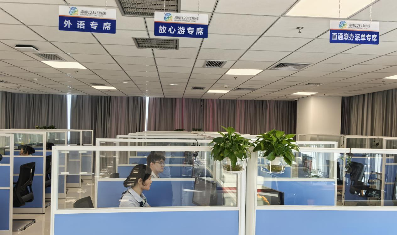 图为三亚12345热线话务大厅