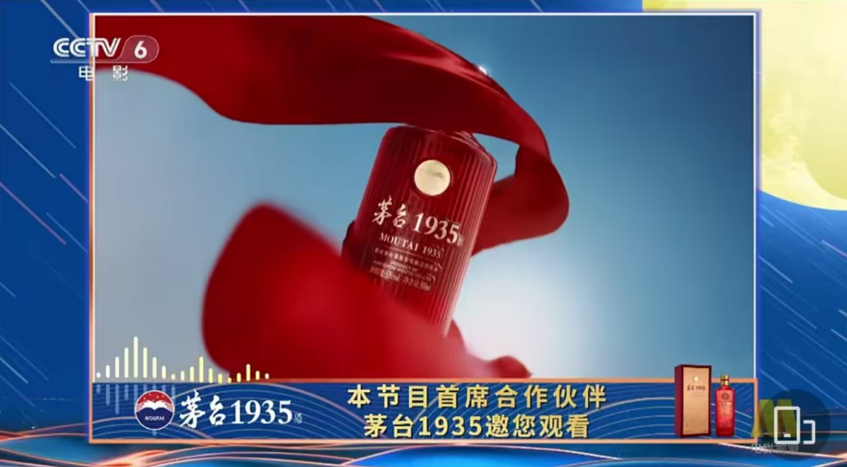 共此时，共此喜：举杯茅台1935，斟满中秋祝福(图25)