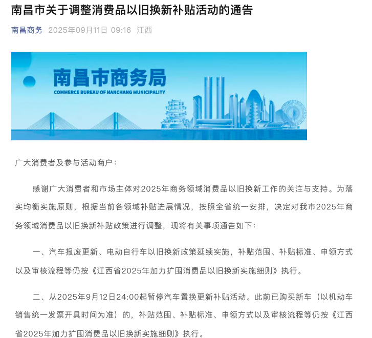 图片来源:南昌市商务局官微