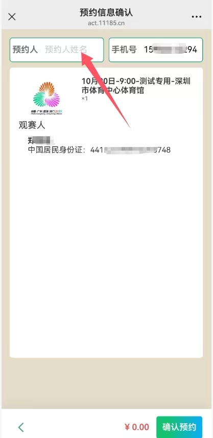 开放预约！十五运群众比赛羽毛球项目决赛免费观看