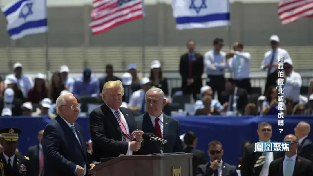 专家谈中东局势：美国不会允许“阿拉伯版小北约”出现，威胁以色列安全