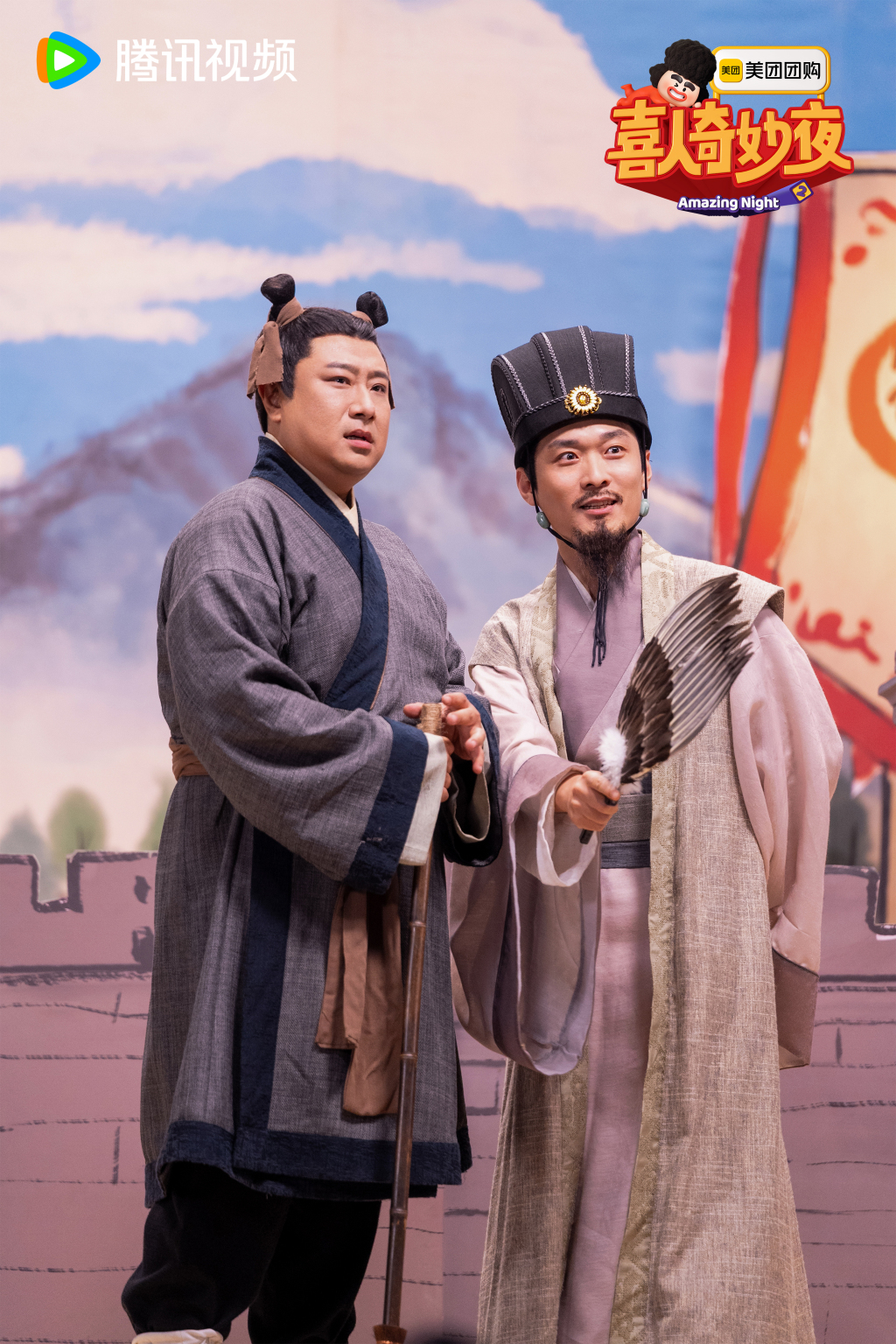 《空城计》泰维、高海宝