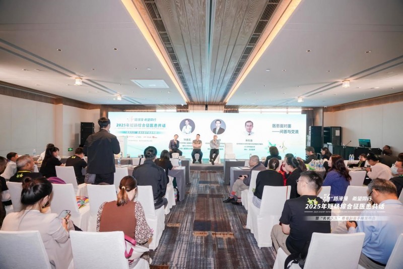 多方携手共筑“肠”路新希望：短肠综合征患者科普手册发布暨赋能工作坊圆满落幕