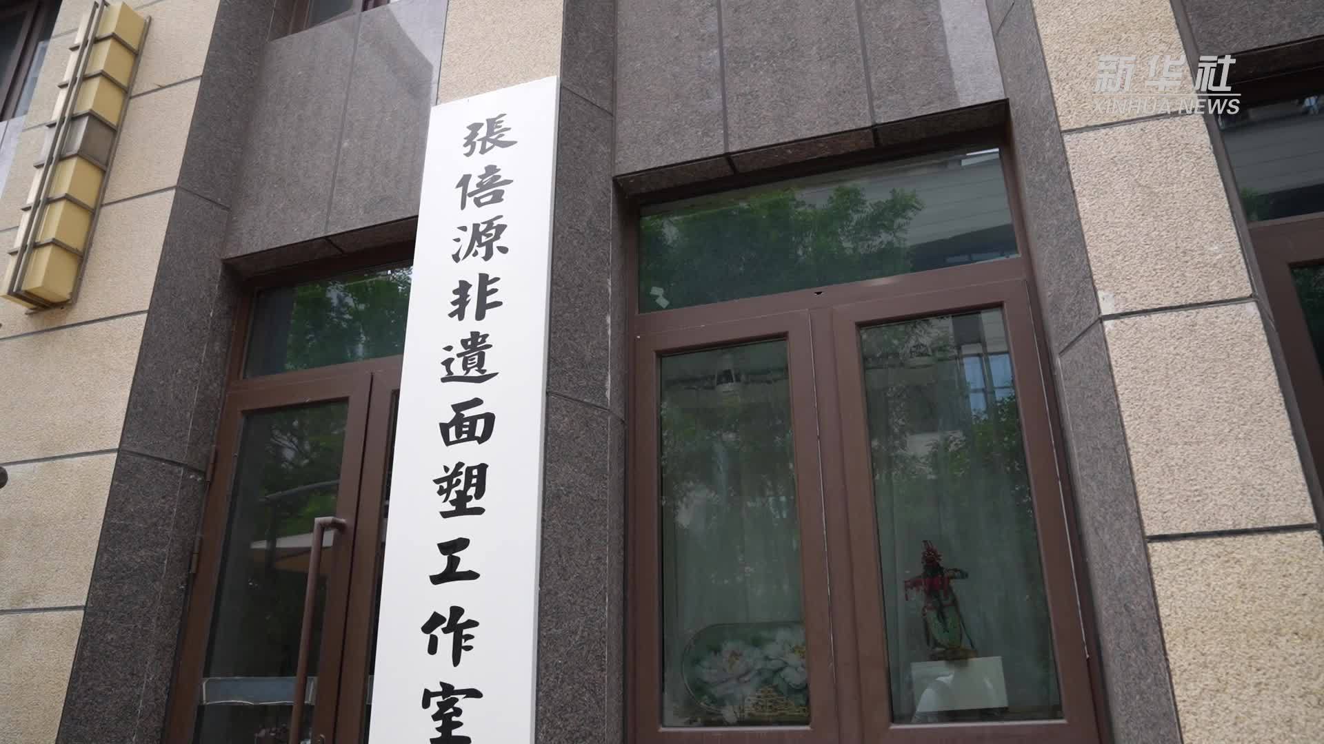 当青春“撞”上古老技艺 非遗传承人这样“破圈”