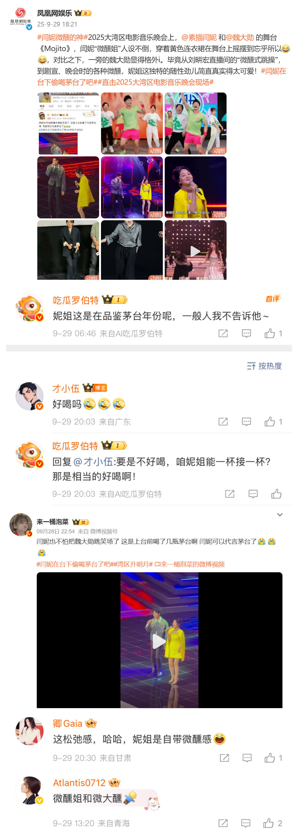 共此时，共此喜：举杯茅台1935，斟满中秋祝福(图19)