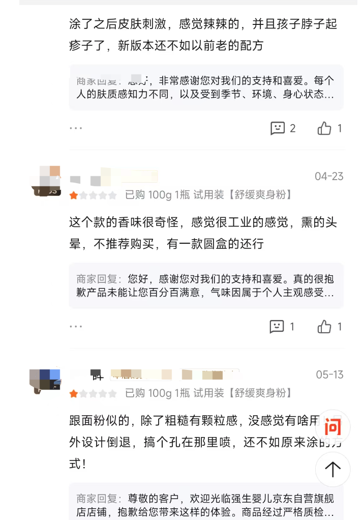 （图源：京东）
