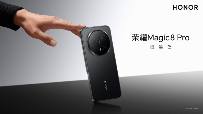 荣耀Magic8系列发布会定档10月15日