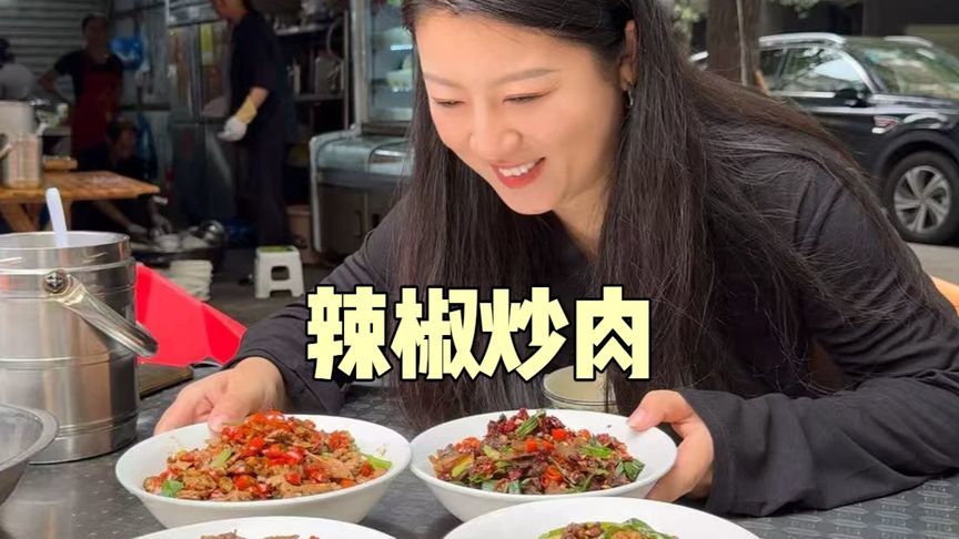 在湖南长沙街头吃湘菜，烟火气满满，四个菜尝尝味道咋样