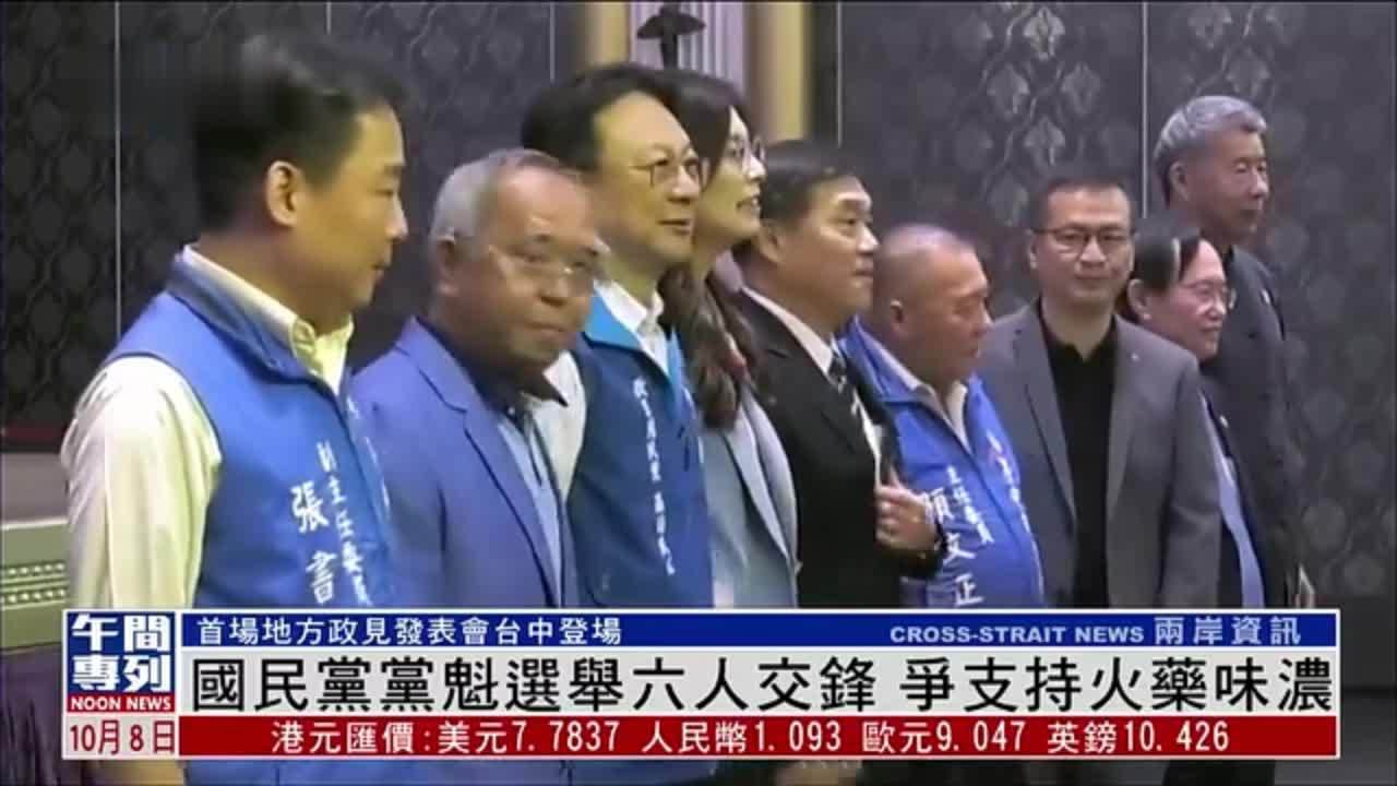 国民党党魁选举六人交锋 争支持火药味浓