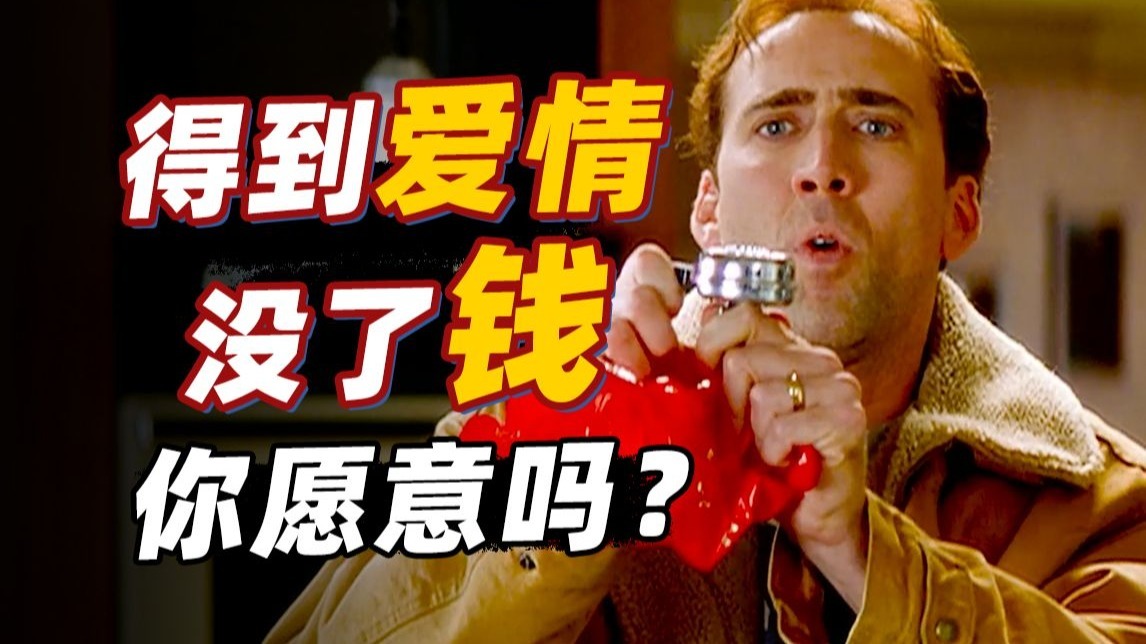 顶级富豪成了打工牛马，起因竟是“助人为乐”？凯奇佳作《居家男人》