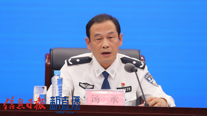 省公安厅治安总队副总队长汤承