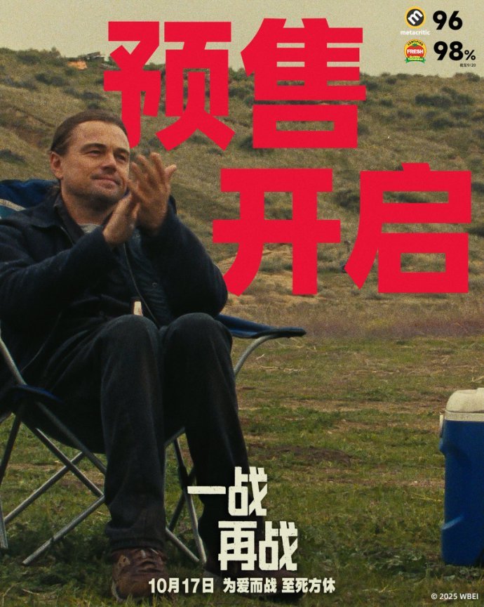 小李子新片《一战再战》预售开启 10月17日见证影史级高分杰作