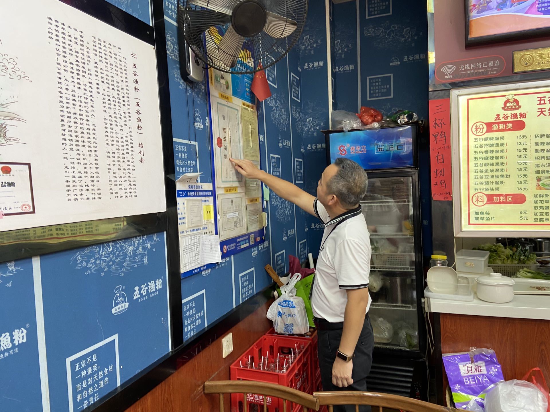 横岗街道多部门联合整治城中村食品安全