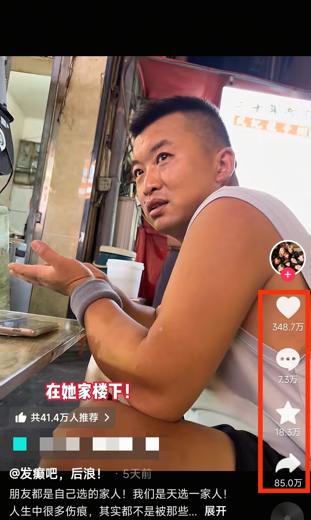 “堯仔炒粉”老板上門為車禍受傷的顧客現場炒粉，相關視頻點贊近350萬。社交媒體截圖