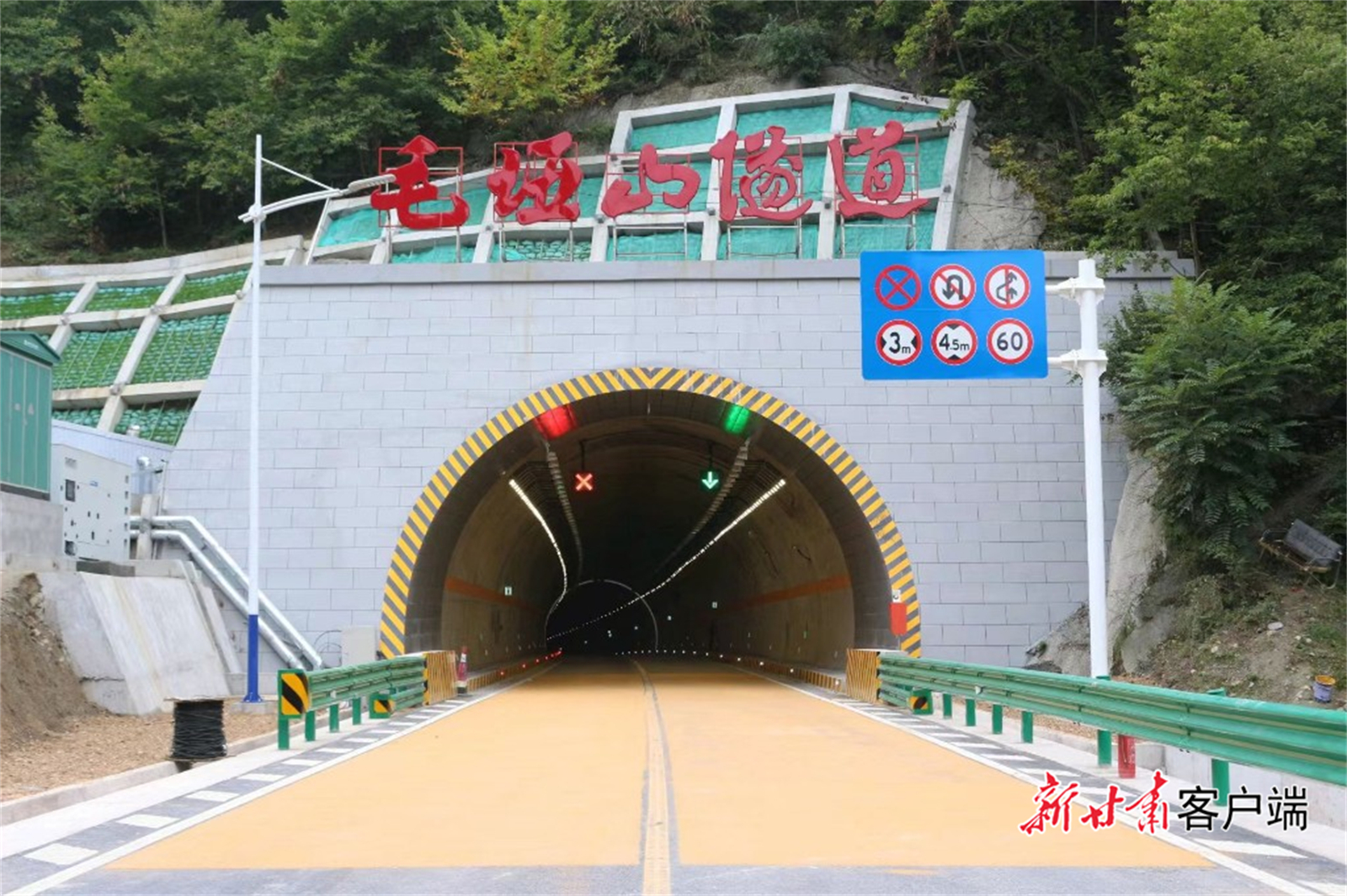 毛垭山隧道入口