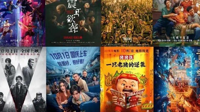 国庆档的热度，被谁「截胡」了？