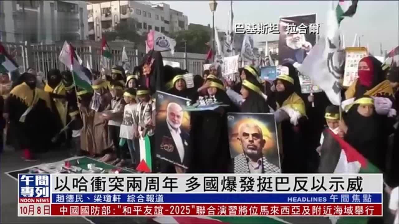 以哈冲突两周年 多国爆发挺巴反以示威