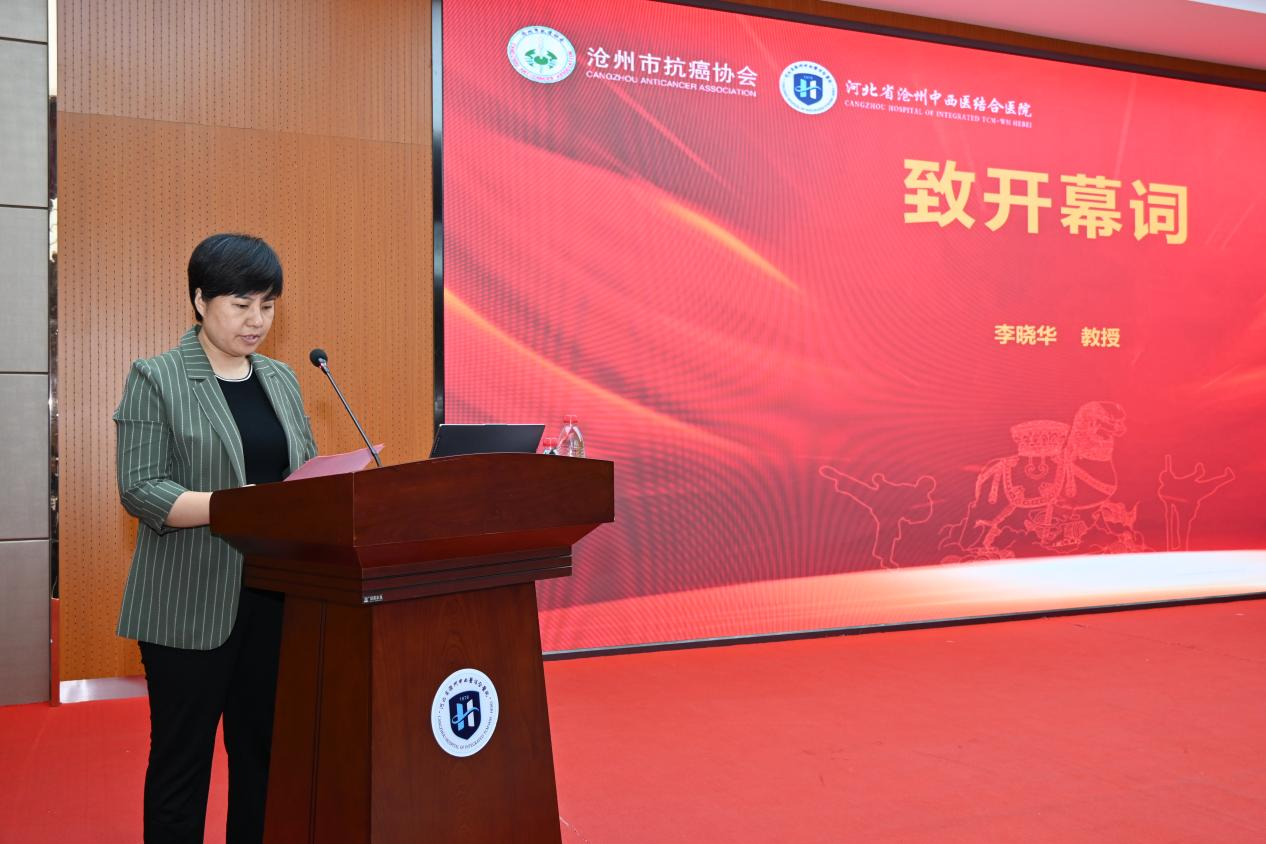 沧州中西医结合学会肛肠分会、沧州市大肠癌专业委员会第三次会议举行