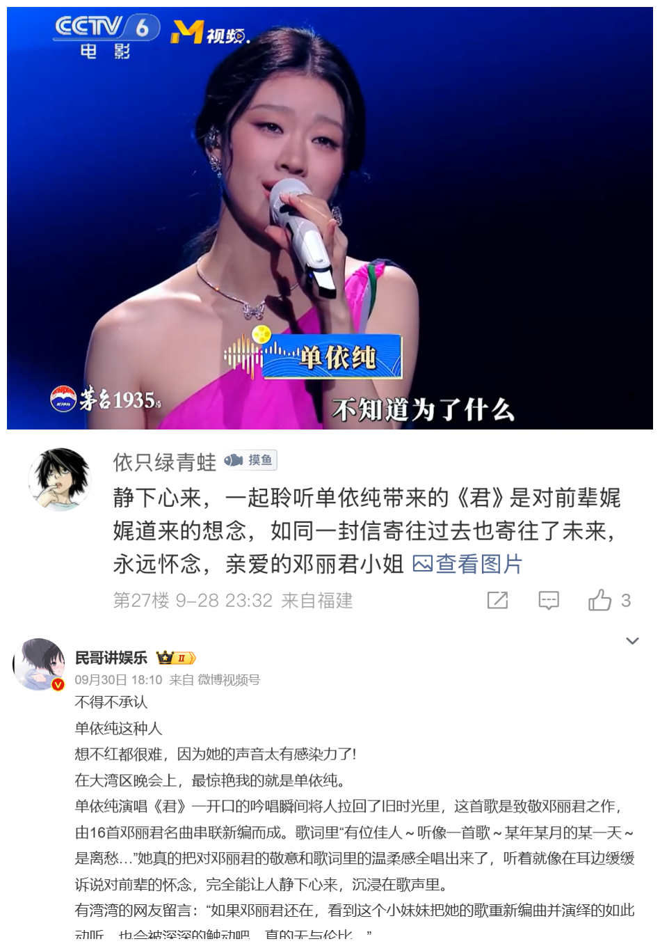 共此时，共此喜：举杯茅台1935，斟满中秋祝福(图14)